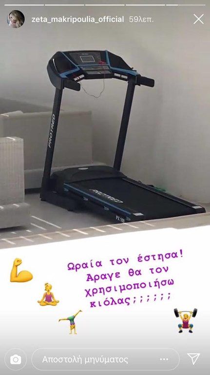 To Instagram story της Ζέτας Μακρυπούλια και οι απορίες που μας δημιούργησε