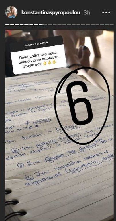 Η Κωνσταντίνα Σπυροπούλου αποκάλυψε το αν έχει σχέση με τον πιο χιουμοριστικό τρόπο