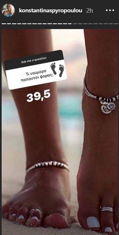 Η Κωνσταντίνα Σπυροπούλου αποκάλυψε το αν έχει σχέση με τον πιο χιουμοριστικό τρόπο