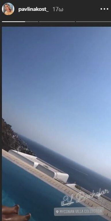 Με ποιον μοιράστηκε το κρεβάτι της η Υβόννη Μπόσνιακ; Κι όχι, δεν είναι ο Αντώνης Ρέμος