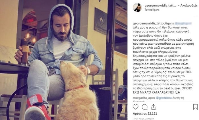 Το ξέσπασμα του Μαυρίδη στο Instagram