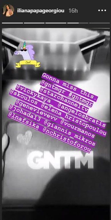 GNTM: Η Ηλιάνα Παπαγεωργίου αποχαιρετά το διάσημο ριάλιτι μοντέλων (pic)