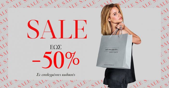 Ιt's Sales Time! Η Calin μας προσκαλεί να ψωνίσουμε τώρα από τα brands της στις καλύτερες τιμές
