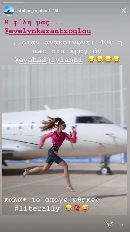 evelyn