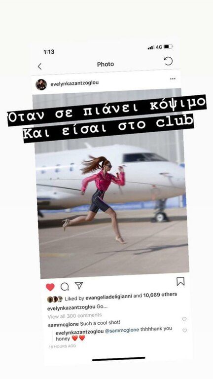 evelyn