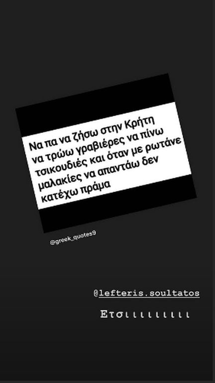 Μετακόμιση για τη Βάσω Λασκαράκη; Η φωτογραφία και η δήλωση που μας παραξένεψε