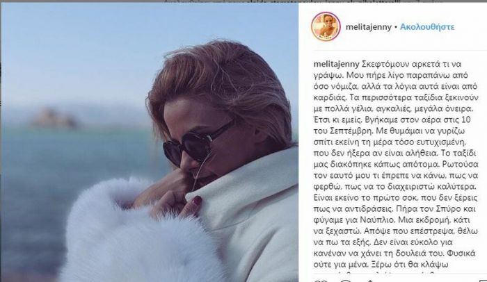 Το σχόλιο της Σταματίνας Τσιμτσιλή για το κόψιμο της εκπομπής της Ελένης Τσολάκη