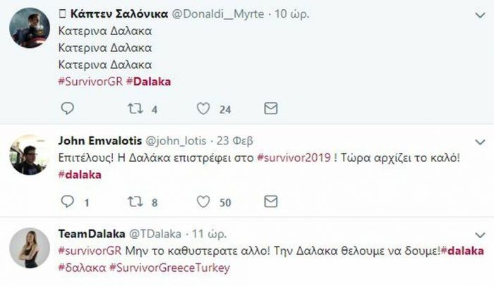 Απίστευτα σχόλια στο Twitter για την επιστροφή της Δαλάκα στο Survivor και την αστρονομική αμοιβή