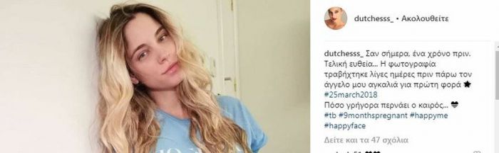Η Δούκισσα Νομικού ποζάρει σε πολύ προχωρημένη εγκυμοσύνη