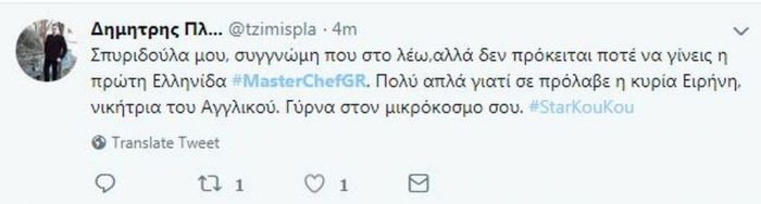 MasterChef: Ο Χρήστος αποκλείστηκε από τον τελικό και το Twitter έγινε έξαλλο