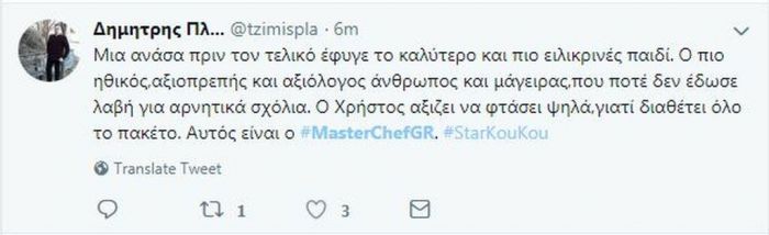 MasterChef: Ο Χρήστος αποκλείστηκε από τον τελικό και το Twitter έγινε έξαλλο