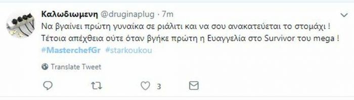 MasterChef: Ο Χρήστος αποκλείστηκε από τον τελικό και το Twitter έγινε έξαλλο