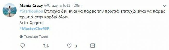 MasterChef: Ο Χρήστος αποκλείστηκε από τον τελικό και το Twitter έγινε έξαλλο