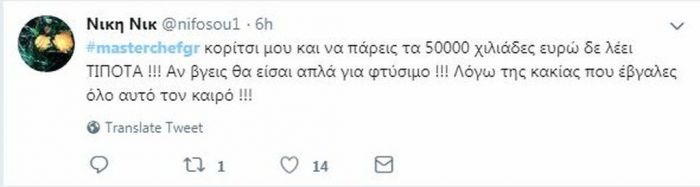 MasterChef: Ο Χρήστος αποκλείστηκε από τον τελικό και το Twitter έγινε έξαλλο