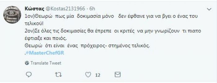 MasterChef: Ο Χρήστος αποκλείστηκε από τον τελικό και το Twitter έγινε έξαλλο
