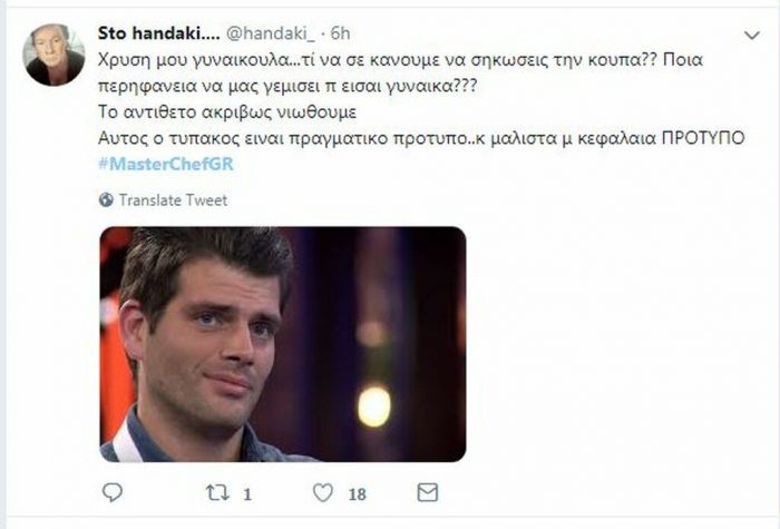 MasterChef: Ο Χρήστος αποκλείστηκε από τον τελικό και το Twitter έγινε έξαλλο