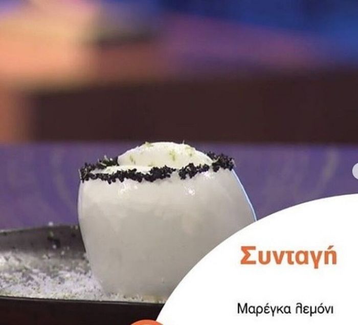 Και δύσκολα πιάτα...