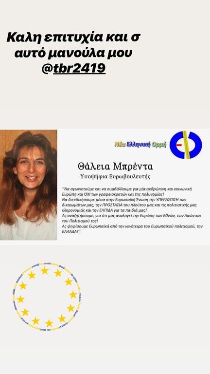 Και αυτή δεν είναι άλλη από την μαμά της