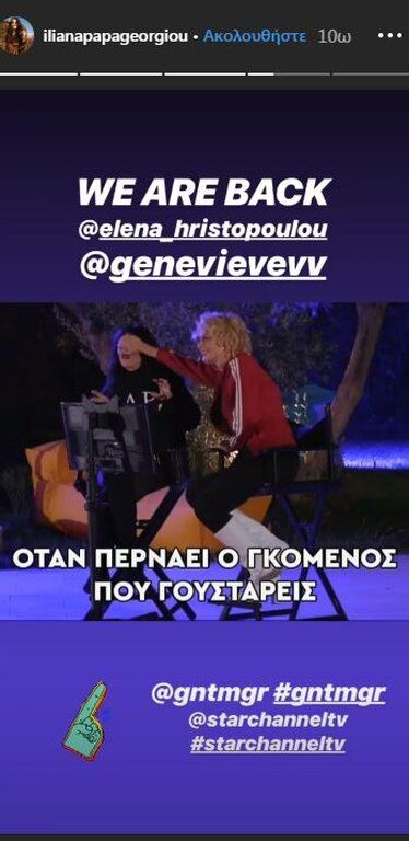 Το meme για την Έλενα Χριστοπούλου είναι όλα τα λεφτά