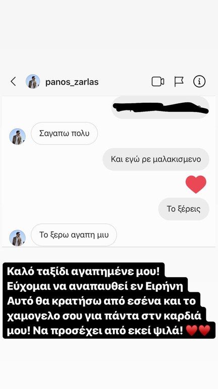 Το μήνυμα της Τζούλιας Καραγιάννη