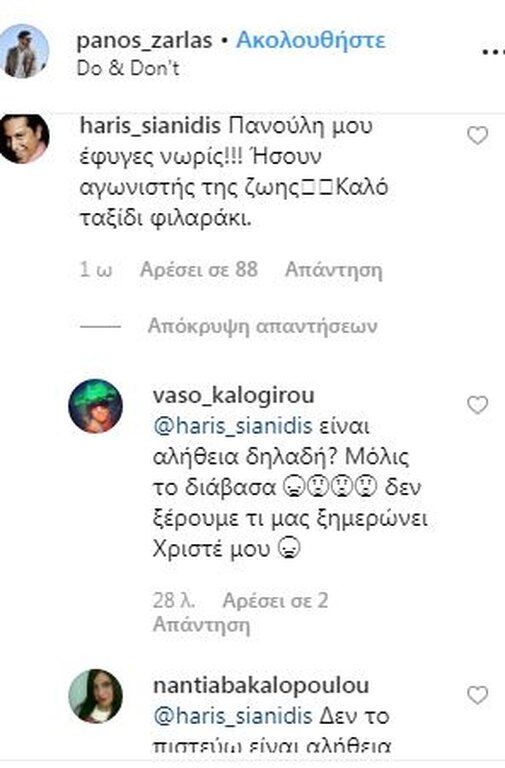 Ο Χάρης Σιανίδης