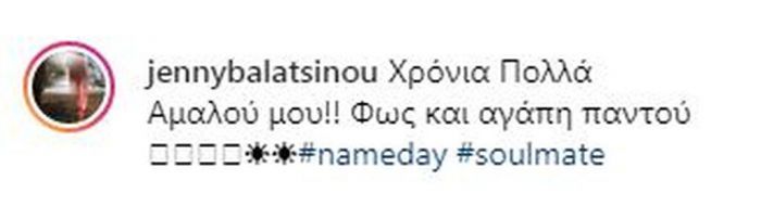 Γράφοντας στη λεζάντα της, μία πάρα πολύ όμορφη ευχή.