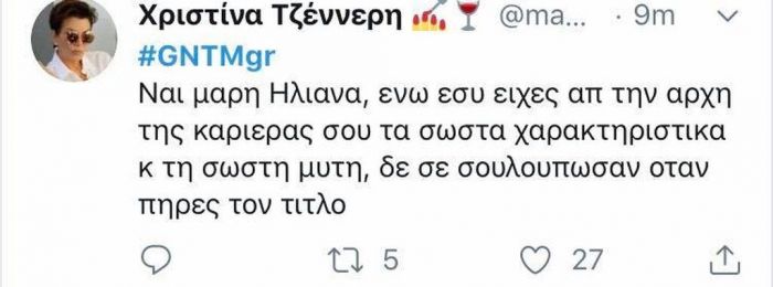 GNTM 2 πρεμιέρα και το Twitter κάνει ήδη χαμό