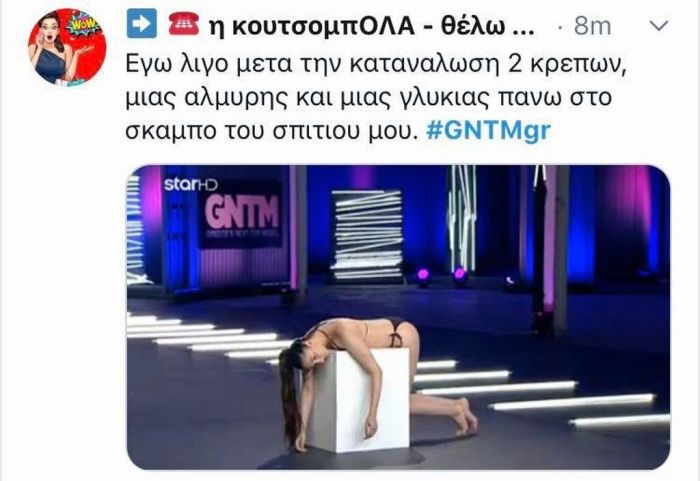 GNTM 2 πρεμιέρα και το Twitter κάνει ήδη χαμό