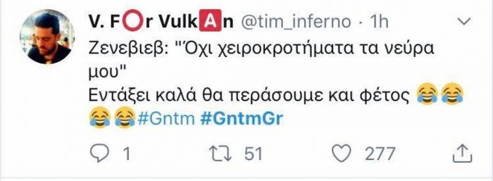 GNTM 2 πρεμιέρα και το Twitter κάνει ήδη χαμό
