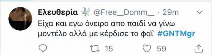 GNTM 2 πρεμιέρα και το Twitter κάνει ήδη χαμό