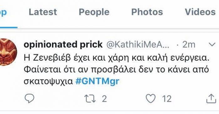 GNTM 2 πρεμιέρα και το Twitter κάνει ήδη χαμό