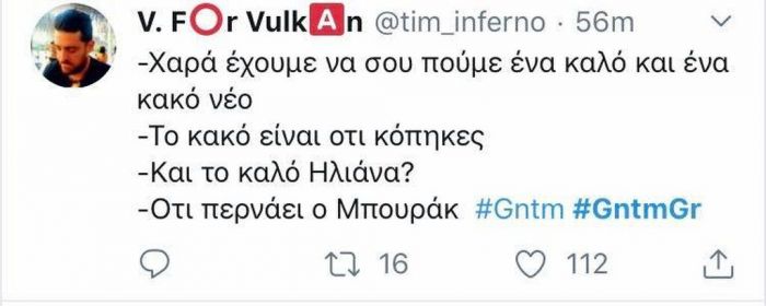 GNTM 2 πρεμιέρα και το Twitter κάνει ήδη χαμό