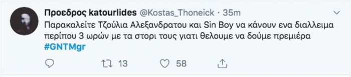 GNTM 2 πρεμιέρα και το Twitter κάνει ήδη χαμό