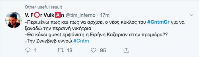 GNTM 2 πρεμιέρα και το Twitter κάνει ήδη χαμό