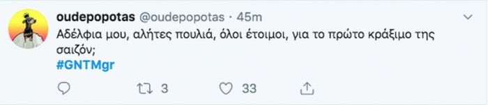 GNTM 2 πρεμιέρα και το Twitter κάνει ήδη χαμό