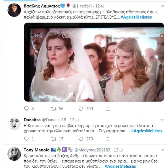 «Άγριες Μέλισσες»: Το Twitter παραληρεί για τη νέα σειρά εποχής