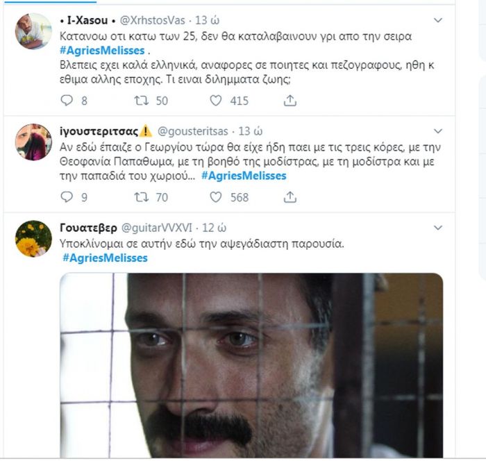 «Άγριες Μέλισσες»: Το Twitter παραληρεί για τη νέα σειρά εποχής