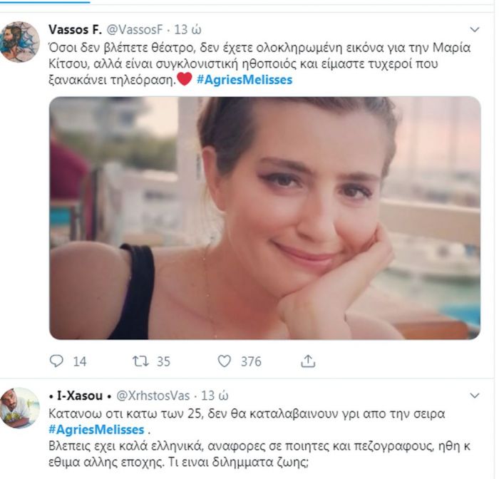 «Άγριες Μέλισσες»: Το Twitter παραληρεί για τη νέα σειρά εποχής