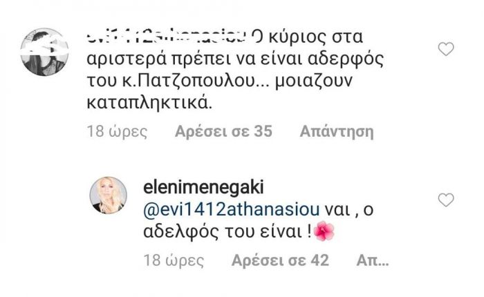 Εσύ παρατήρησες τον αδερφό του Μάκη Παντζόπουλου στην οικογενειακή φωτό στα Μελίσσια;