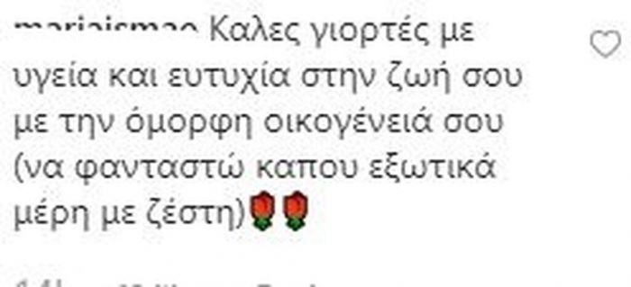 Η Ελένη Μενεγάκη δημοσίευσε φωτογραφία από τις εξωτικές διακοπές και τα σχόλια είναι πολλά