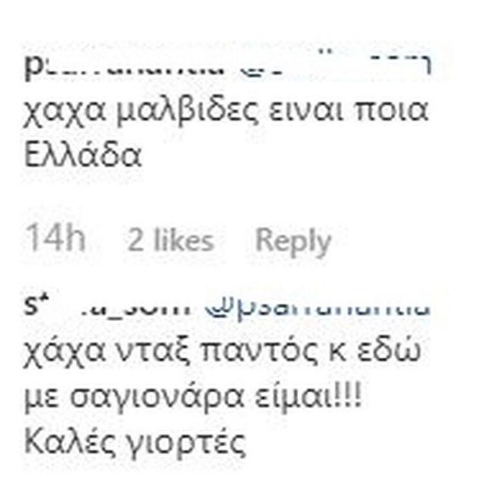 Η Ελένη Μενεγάκη δημοσίευσε φωτογραφία από τις εξωτικές διακοπές και τα σχόλια είναι πολλά