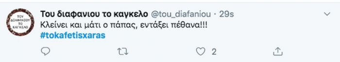 Το Καφέ της Χαράς: Στο 5ο επεισόδιο εμφανίστηκε νέος παππάς και το Twitter παραληρεί
