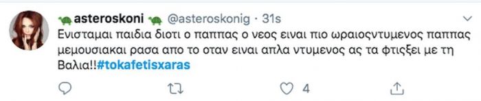 Το Καφέ της Χαράς: Στο 5ο επεισόδιο εμφανίστηκε νέος παππάς και το Twitter παραληρεί