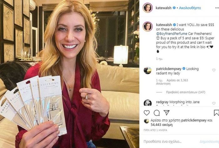 Η Kate Walsh υποδύθηκε την Addison Montgomery την εν διαστάσει σύζυγο του Derek. Χθες λοιπόν ανέβασε τη συγκεκριμένη φωτογραφία και ο Patrick της έγραψε από κάτω: "Δείχνεις καταπληκτική"! Όπως ήταν φυσικό, όλοι οι νοσταλγοί του παλιού καλού Grey's Anatomy