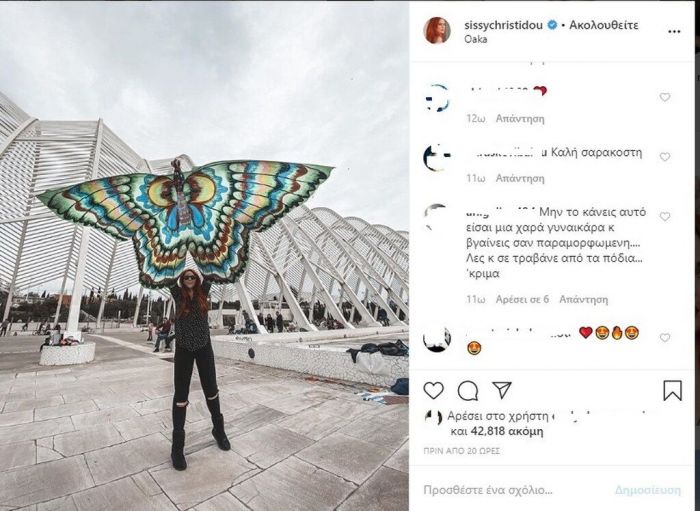 Μήνυμα προς την Σίσσυ Χρηστίδου: «Είσαι μια χαρά και βγαίνεις σαν παραμορφωμένη»