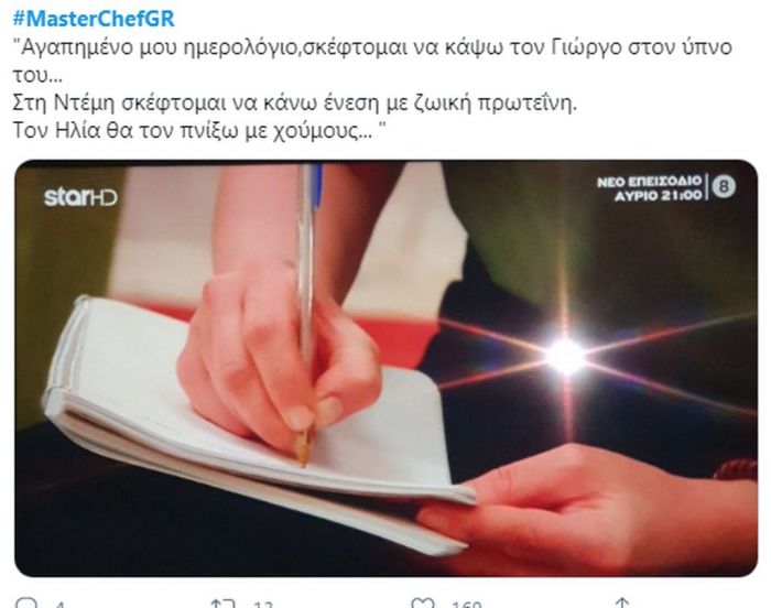 Kατερίνα VS Γιώργος: Άγριος καυγάς στο Master Chef με το Twitter να «παίρνει φωτιά» (photos)