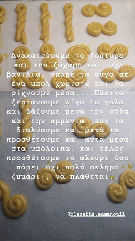 Αυτά είναι τα μυστικά για να πετύχουν τα πασχαλινά κουλουράκια (και η πιο νόστιμη συνταγή)