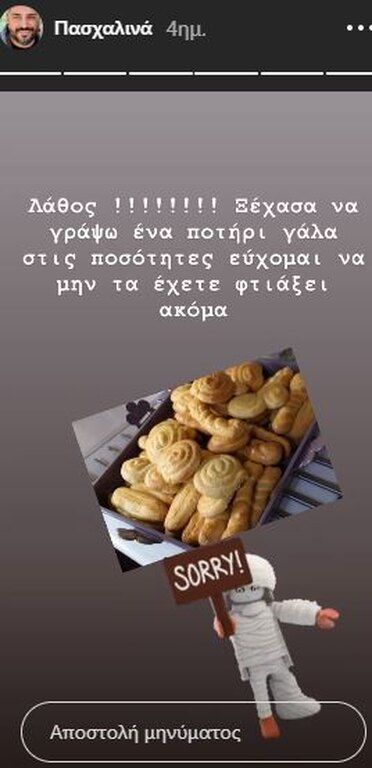 Αυτά είναι τα μυστικά για να πετύχουν τα πασχαλινά κουλουράκια (και η πιο νόστιμη συνταγή)