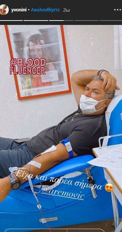Η Υβόννη Μπόσνιακ και ο Αντώνης Ρέμος συγκινούν! Η κίνηση που έκαναν