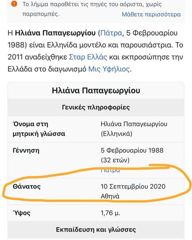 Συμβαίνουν και αυτά!!!